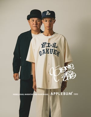 ピエール瀧の「ピエール学園」とアップルバム、タマニワがトリプルコラボ　ベースボールシャツなど発売