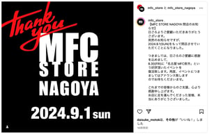 「MFC STORE」名古屋店が閉店、3年間営業