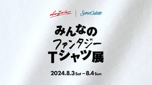 「みんなのファンタジーTシャツ展」が開催　1000枚超のTシャツコレクターが主催