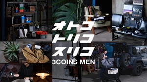 スリーコインズがメンズ雑貨「3COINS MEN」をスタート、車や趣味に関するアイテムを展開