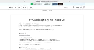 ECサイト「スタイルヴォイス ドットコム」が閉鎖へ、マッシュHDなど3社の合弁会社の新事業として発足してから約5年