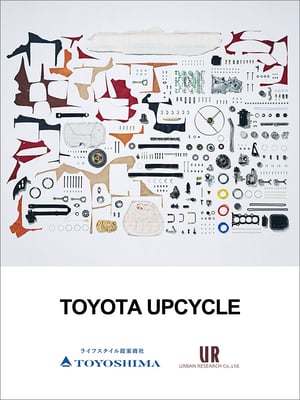 アーバンリサーチがトヨタ自動車と豊島との3社連携を発表、「TOYOTA UPCYCLE」のポップアップを開催