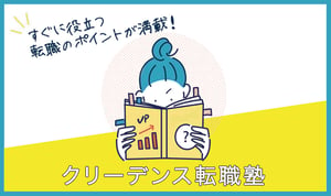 【転職活動お悩み相談】退職の意志はいつ伝える？