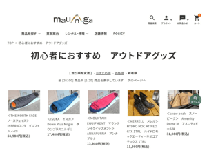 アウトドア用品専門リユースショップ「マウンガ」　ECと店舗の相乗効果で売上伸ばす