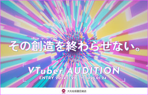 大丸松坂屋百貨店がVtuber事業に参入、タレントオーディションを開催