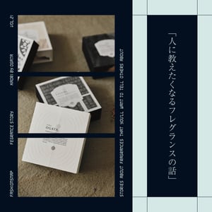 【香水連載 vol.21】坂本龍一が愛したOGATAのKAORI