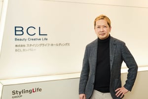 【トップに聞く 2025】スタイリングライフ・ホールディングス BCLカンパニー 大村和重社長　現状に満足することなく攻める姿勢で2桁成長へ