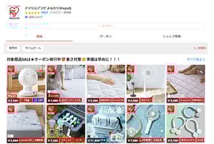 大手EC取り込み急伸する「メルカリ」のECプラットフォーム　その強みと弱み