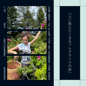 人に教えたくなるフレグランスの話:vol.11「KIIKS」水原希子の日本発ウェルネスプロジェクト