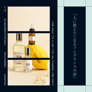 【香水連載 vol.13】ミラノの老舗フレグランスハウスが贈る「LabSolue」の魅力