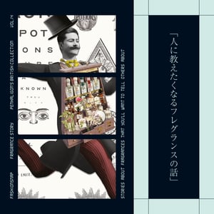 【香水連載 vol.14】実はバーバーが始まり 「ペンハリガン」の英国的コレクション