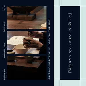 【香水連載 vol.24】五行思想 × 五味で好みの香りを作る「調香を愉しむ会」