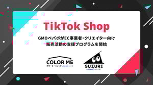 GMOペパボが「TikTok Shop」日本展開に合わせてプログラムを提供　販路開拓と収益化を支援