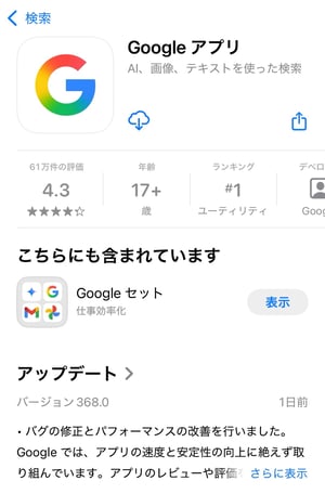 Googleのロゴマークが約10年ぶりに変更　グラデーションを用いたデザインに