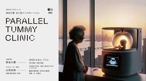慶應義塾大学准教授でアーティストの長谷川愛が体験型インスタレーション展示を開催