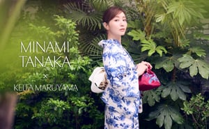 ケイタ マルヤマが田中みな実とコラボ　浴衣など麻素材を用いた4型を発売