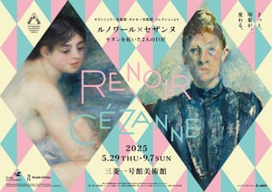 「ロクシタン」が美術展でプロヴァンスの香りを演出　「ルノワール × セザンヌーモダンを拓いた2人の巨匠」展へ特別協力