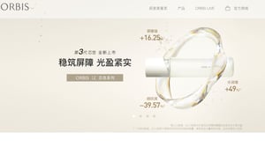 中国のオルビス販売会社をポーラ・オルビスHDが解散　特別損失約13億円を見込む