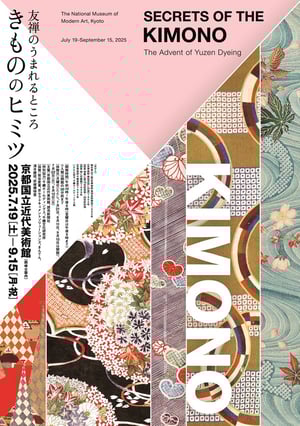 「きもののヒミツ 友禅のうまれるところ」展が開催　重要文化財や人間国宝の作品を展示
