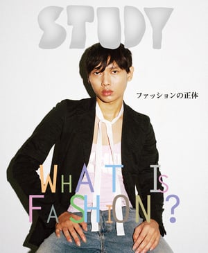 雑誌スタディが最新号「STUDY10」を発売　オーラリー岩井良太のロングインタビューも