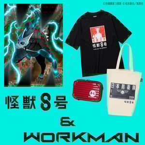 ワークマンが「怪獣8号」とコラボ、ロゴやキャラクターをあしらったTシャツなど発売