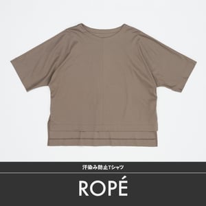【ロペ編】汗染み防止Tシャツを徹底レビュー