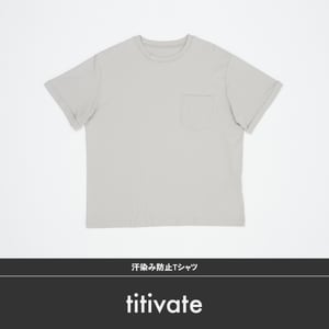 【ティティベイト編】汗染み防止Tシャツを徹底レビュー