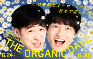 른뤬ԥߥ`ˡᥭå󤬡THE ORGANIC DAYS3ؤ_