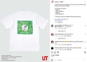 ユニクロUT × スタジオジブリ、国内販売はなし　契約の都合により