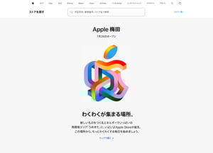 「Apple 梅田」がグランフロント大阪南館にオープン　国内11店舗目の直営店