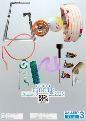 GOOD GOODS ISSEY MIYAKEが特別展を開催　ユニークなプリント体験