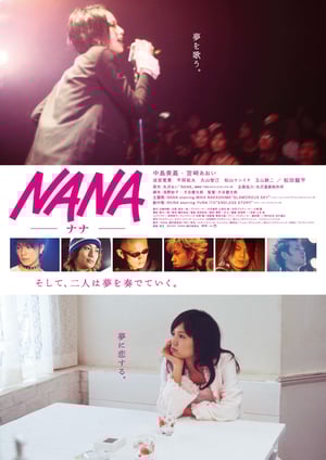 映画「NANA」のリバイバル上映が決定　渋谷パルコで7月11日から