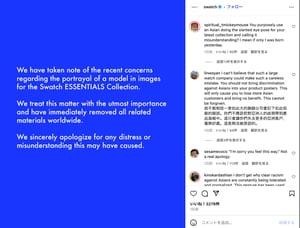 スウォッチが“つり目広告”について謝罪　アジア人差別だと物議