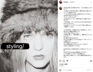 「スタイリング」ディレクター 白幡啓が退任