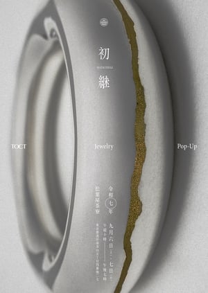 伝統技法「金継ぎ」から着想したジュエリーブランド「トクト」が初のポップアップを開催