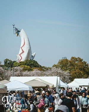 関西最大級の蚤の市「Vintage Market－万博 蚤の市－」が万博記念公園で開催