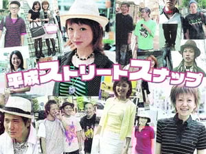 【平成ストリートスナップ】「ポーター」のミニショルダーがメンズに人気（1998年6月）