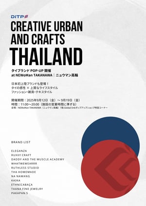 タイの現地人気11ブランドが集結するポップアップが「ニュウマン高輪」に出店