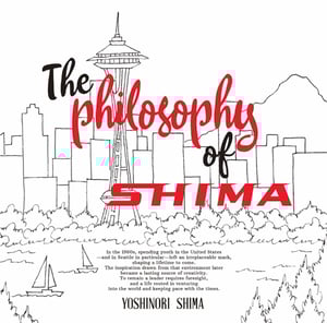 ヘアサロン「SHIMA」の創業者 嶋義憲が書籍を発売　サロン設立時のエピソードなど収録