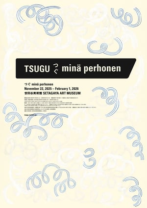 չEᡸĤ min? perhonen_ߡ30gλӤڤyΤŤͨƱF