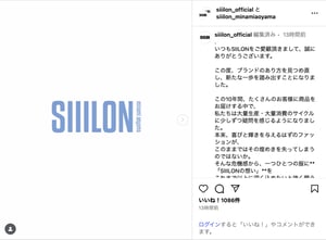 シーロンが26年春夏から受注生産に切り替え　南青山の旗艦店は一般営業終了へ