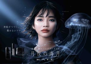 ケイトが新ベースメイクラインを発表　「国宝」出演の見上愛がミューズに就任