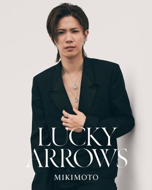 ヴィジュアルに神宮寺勇太を起用、ミキモトが「ラッキー アローズ」コレクションの新作発売