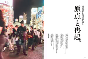 ギャル男カルチャーを牽引した「ヴァンキッシュ」が再始動　EXILE TAKAHIRO起用でマガジン作成