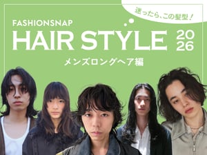 迷ったらこの髪型！メンズ ロングのトレンド決定版'26