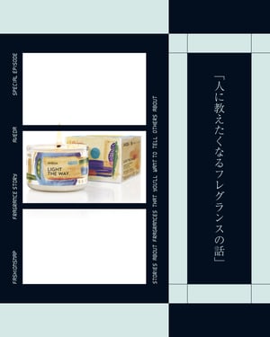 【香水連載 番外編】サステナビリティをけん引する「アヴェダ」、その次なる未来をグローバルトップが語る