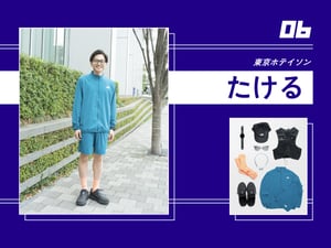 あの人の愛用ランニングギア #6 東京ホテイソン たけるさん