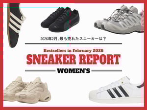 2026年2月に最も売れたスニーカーは？ 有力ショップ各社に聞く【ウィメンズ編】