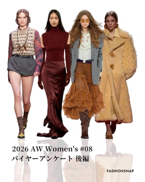 2026年秋冬ウィメンズ#08　バイヤーアンケート＜後編＞──国内有力ショップは何を買い付ける？
