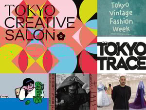 国内最大級のクリエイティブの祭典「Tokyo Creative Salon2026」が今年も開幕　見どころをエリア別で紹介【前編】